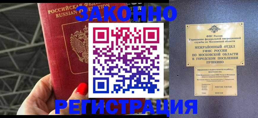 временная регистрация в Вихоревке