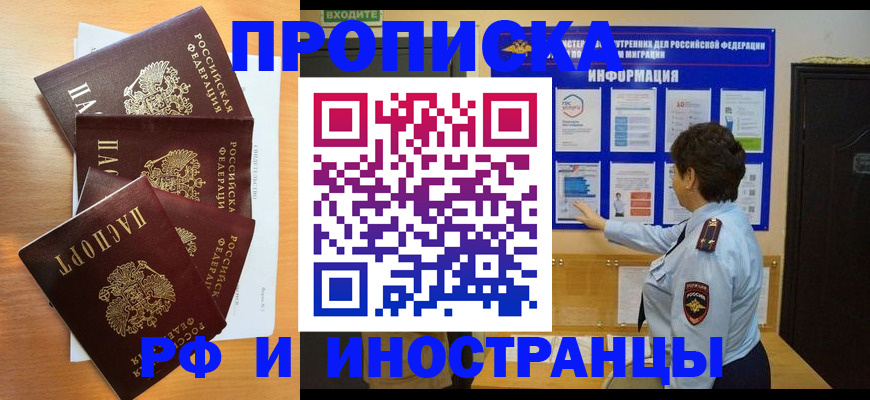 временная регистрация купить в Вихоревке